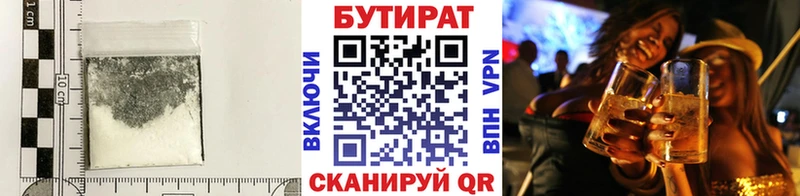 БУТИРАТ жидкий экстази  Новосибирск 