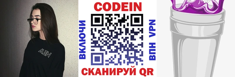 продажа наркотиков  МЕГА tor  Codein напиток Lean (лин)  Новосибирск 