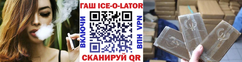 ГАШИШ Изолятор Новосибирск