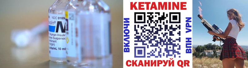 Кетамин VHQ Новосибирск