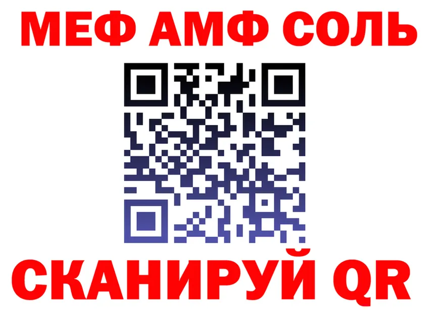 МЯУ-МЯУ 4 MMC tor дарк нет гидра Новосибирск