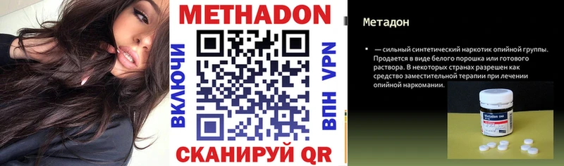 блэк спрут ONION Новосибирск МЕТАДОН мёд
